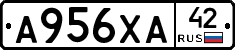 А956ХА42 - 