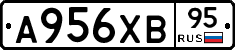 А956ХВ95 - 