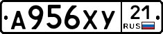 А956ХУ21 - 