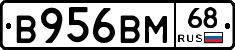 В956ВМ68 - 