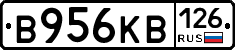 В956КВ126 - 