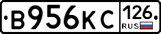 В956КС126 - 