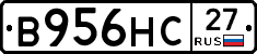 В956НС27 - 