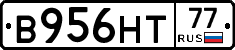 В956НТ77 - 