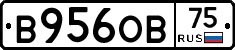 В956ОВ75 - 