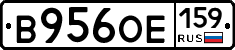 В956ОЕ159 - 