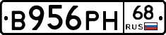 В956РН68 - 
