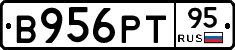 В956РТ95 - 