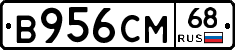 В956СМ68 - 