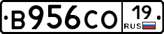 В956СО19 - 