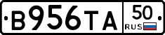 В956ТА50 - 