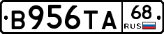 В956ТА68 - 