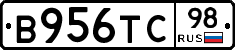 В956ТС98 - 