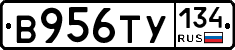 В956ТУ134 - 