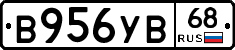 В956УВ68 - 