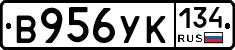 В956УК134 - 