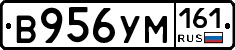 В956УМ161 - 