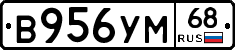 В956УМ68 - 