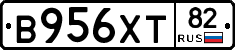 В956ХТ82 - 