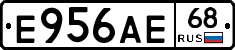 Е956АЕ68 - 