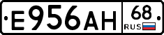 Е956АН68 - 