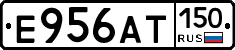 Е956АТ150 - 