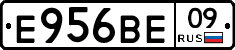 Е956ВЕ09 - 