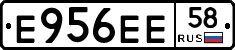 Е956ЕЕ58 - 