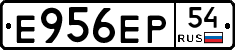 Е956ЕР54 - 