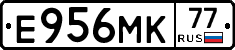 Е956МК77 - 