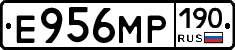 Е956МР190 - 
