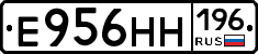 Е956НН196 - 