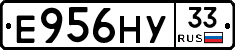 Е956НУ33 - 