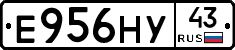 Е956НУ43 - 