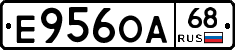 Е956ОА68 - 