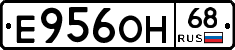 Е956ОН68 - 