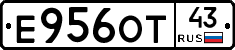 Е956ОТ43 - 