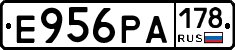 Е956РА178 - 