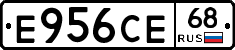 Е956СЕ68 - 