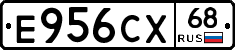 Е956СХ68 - 