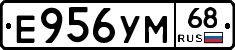 Е956УМ68 - 
