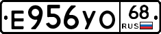 Е956УО68 - 