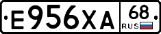 Е956ХА68 - 
