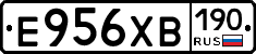 Е956ХВ190 - 