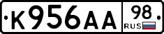 К956АА98 - 