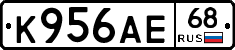 К956АЕ68 - 