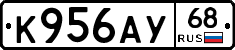 К956АУ68 - 