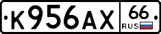 К956АХ66 - 