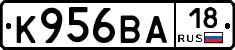 К956ВА18 - 