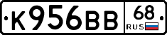 К956ВВ68 - 